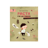 Rista uči da govori