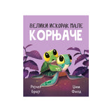 Veliki iskorak male kornjače