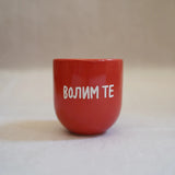 Heim mug "volim te"